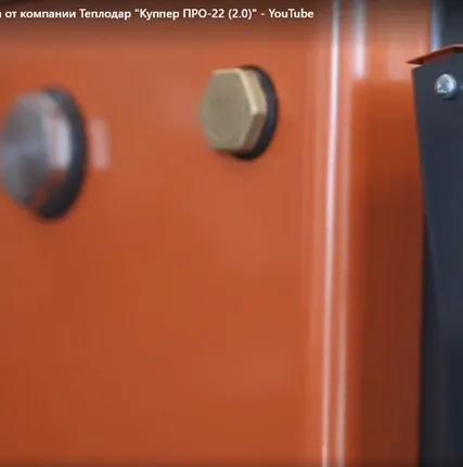 Фото №13 Угольный котел длительного горения Куппер Про 2.0 36 кВт, до 12 ч на одной загрузке