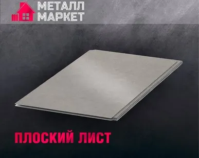 фото Плоский металлический лист