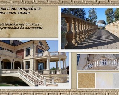 фото Балясины для ограждения лестниц и балконов