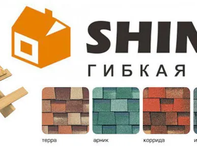 фото Битумная черепица