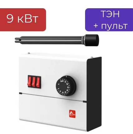 Фото №0 ТЭН с пультом 9 кВт для твердотопливного котла ТЭНБ-9-G1½"- Ч (3х220В) с колпаком + ПУЭ 10/03
