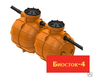 Фото №0 Септик Биосток - 4 KSC-S-4