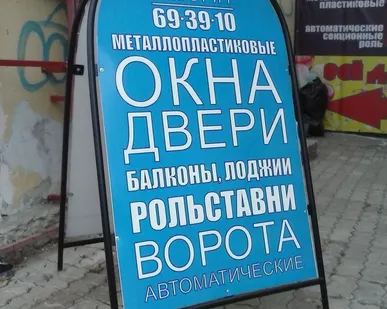 фото Штендеры