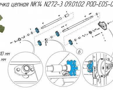 фото Звёздочка цепная NK14 N272-3 09.01.02 POD-EOS-000401 на навозоразбрасыватель Metal-Fach N-272