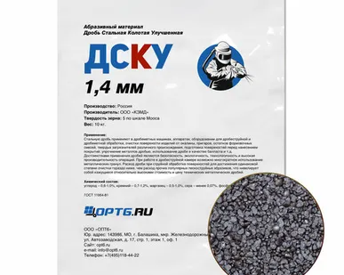 фото Дробь стальная колотая улучшенная 1,4 мм, 10кг