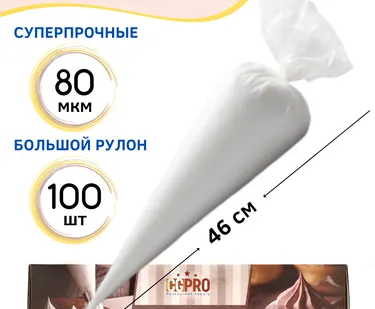 фото Мешок кондит. одноразовый [100шт]; HDPE; 23*46 см, ;прозр., CGPro