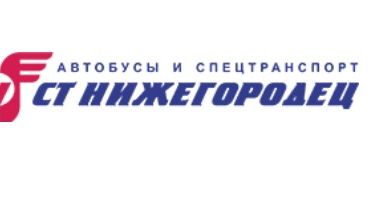 СТ Нижегородец Автобусы и спецтранспорт