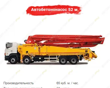 фото Аренда бетононасоса (автобетононасоса) CIFA K2 X (909 F8), Красноярск