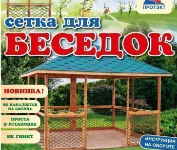 фото Сетка для беседок 16*16 10м.