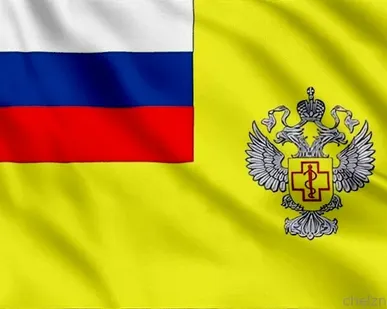 фото Флаг Роспотребнадзора [100х150 см. из ткани Атлас]