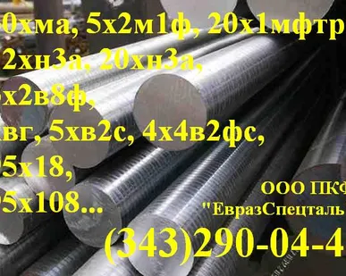 фото Круг 06ХН28МДТ (ЭИ-943)