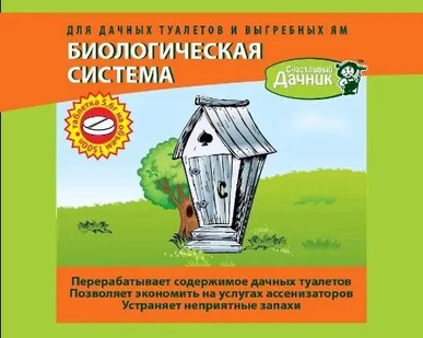фото Биоактиватор для дачных туалетов и выгребных ям - таблетка 5 гр.