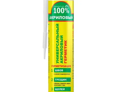 фото Герметик акриловый универсальный белый 260 мл. Ремонт на 100%