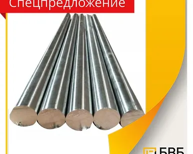 фото Круг 20Х13