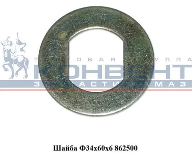фото Шайба Ф34х60х6