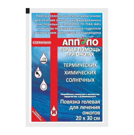 Фото №0 Повязка гелевая на текстильной основе для лечения ожогов и инфицированных ран , стер Апполо (20х30)