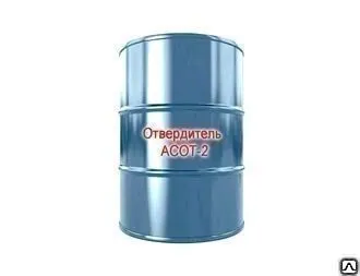 Фото №0 Отвердитель АСОТ-2