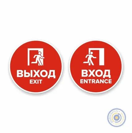 Фото №0 "Вход", "Выход", Комплект "Вход" и "Выход"
