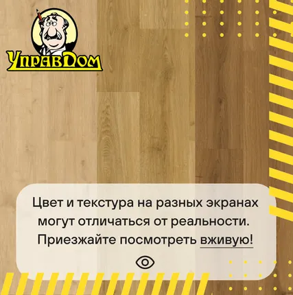 Фото №0 Ламинат Quick-Step Quick Step Creo Plus 4V (Rus) CRP 8342 Дуб Иберия