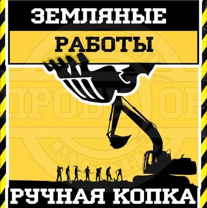 Фото №0 Вспашка земли вручную