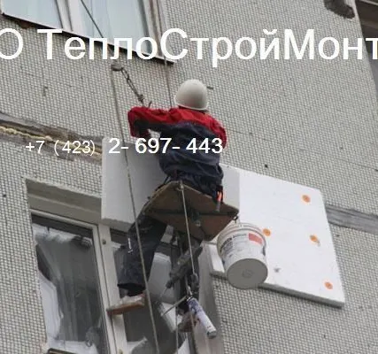 Фото №0 УТЕПЛЕНИЕ КВАРТИР в городе и Приморье