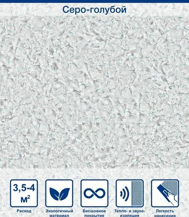 Фото №0 Жидкие обои Silk Plaster Air Line / Эйр Лайн 601, Серо-голубой