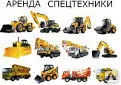 фото Аренда экскаватора