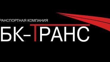 АБК-ТРАНС
