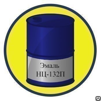 Фото №0 Эмаль НЦ-132 ТУ белая, насыщенные тона, кг