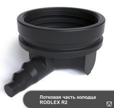 фото Колодец канализационный распределительный Rodlex-R2-3000/800
