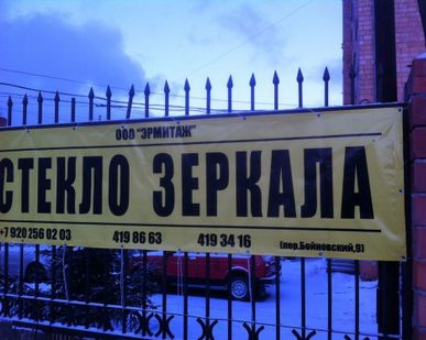 фото Резка стекла и зеркал
