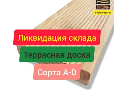 фото Террасная доска
