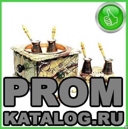 Фото №0 Аппарат кофе на песке