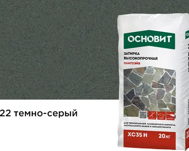 фото Затирка цементная для широких швов ОСНОВИТ Плитсэйв XC35 H 022 темно-серый, 20 кг