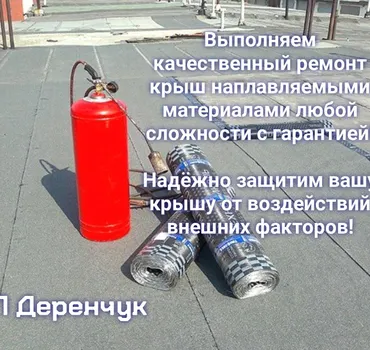 ИП Деренчук