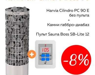 фото Комплект Cilindro Boss 90 (печь Harvia PC90E + пульт SB-Lite 15 + камни габбро-диабаз 100 кг)