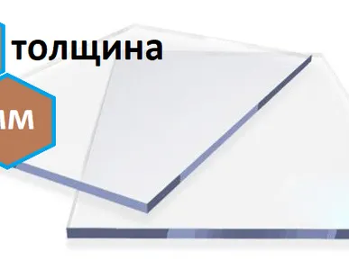 фото Монолитный поликарбонат 2 пр. 2050х3050х2 Rational