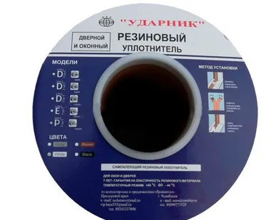 фото Уплотнитель двухполосный "УДАРНИК" для окон и дверей P100 (9x5,5мм) белый