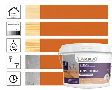 фото Эмаль Лакра акриловая, для пола, золото-коричневый, 2,4 кг