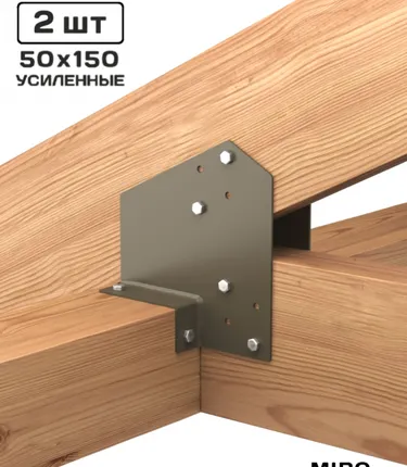 Фото №0 Крепление для стропил RAFT 50x150 - 2 шт. мох