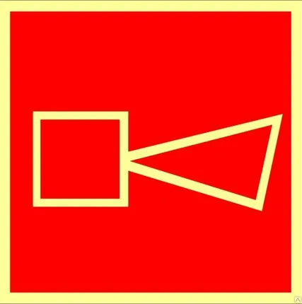 Фото №0 Знак ФЭС F11 «Звуковой оповещатель пожарной тревоги» (пленка)