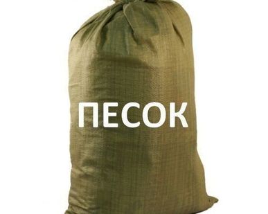 фото Песок