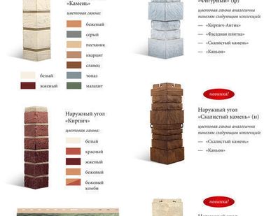 фото Фасадная панель наружный угол фигурный, камень скалистый