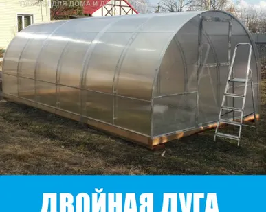 фото Теплица Дачница Люкс 4 метра с поликарбонатом