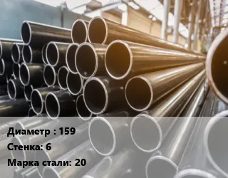 фото Труба горячедеформированная 159 s=6 Сталь: 20 ГОСТ: 8732-78