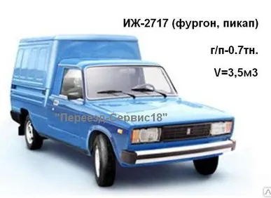 фото Вывоз мусора на пикапе г/п. до 500кг. 3м3