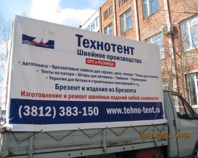 фото Тент ПВХ газель «Фермер»