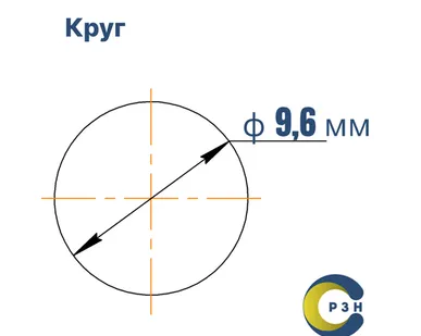 фото Круг 14Х17Н2 (ЭИ268), 14.6 кг (на 17.04.2025), 9,6 мм, ГОСТ 7417-75 (калибр) , дл. 3,2 м