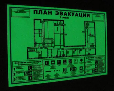 фото План эвакуации при пожаре