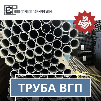 Фото №0 Труба ВГП